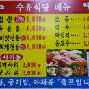 수유식당 이미지