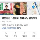 406차정기산행 변경건~ 이미지