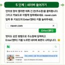 스마트폰과 컴퓨터 첫걸음 | 컴퓨터 처음 배우기｜『뚝딱뚝딱 배우는 윈도우11』 네이버 검색까지 따라하는 컴퓨터 첫걸음