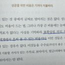 1087 | [D+1087] 돈의심리학 독서 후기