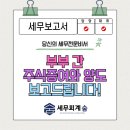 세무회계숨 네이버블로그