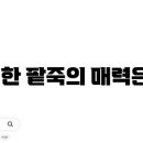 만나팥죽 이미지