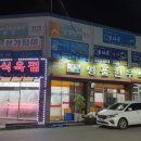 대림명품한우식당 이미지