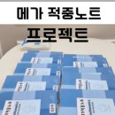 (주)메가에듀 이미지