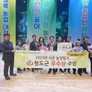 2023 청도 펫티켓 문화콘서트 시사저널