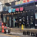 부평 단체회식하기좋은 대구막창 연막창 후기