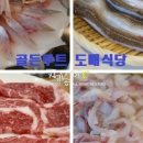 골든루트식당 이미지