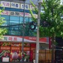 (주)논현빅마트 Daum카페