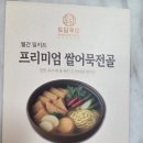 모두푸드시스템 | 대구월반찬 도담푸드l밀키트 정기배송 직접 먹어본 솔직후기
