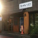 본정돈까스 이미지