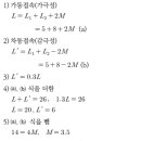 결합계수 - 소방설비기사 전기 이미지