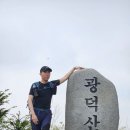 천안 광덕산 이미지