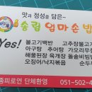 송림엄마손밥상 네이버블로그