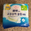 생리대 유해물질 파동 :: 안전한 엘리스 생리대