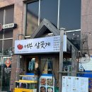 어부 살꽃게 이미지