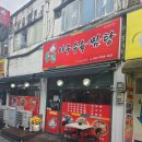 풍년아구탕 이미지