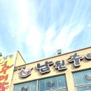 경기도 수원시 장안구 천천로 240 네이버블로그