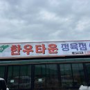 회룡장터