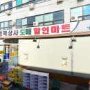 영복마트 이미지