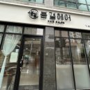 봉계미용실