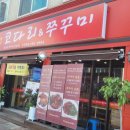 만선코다리 이미지