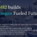 에이치투파워 이미지