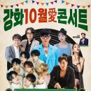 강화군고인돌체육관 이미지