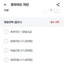 치킨왕 김닭구 - 여수시 | 치킨왕 김닭구