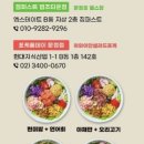 포케올데이 문정점