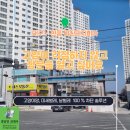 미진이지비아 | 대구방충망, 대구 현풍 미진이지비아 고양이망 시공 후기