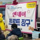 엔제이트로트장구북