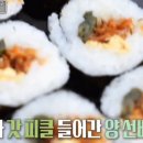 갓김밥