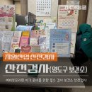 보건소 버스정류장 | 임신준비 예비부모 산전검사 받은 후기._.영도구보건소