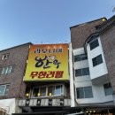 다대고등학교 | 횡성 소고기 무한리필 실망글 가득했던 라오니아 직접 가보니