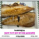 달콤한 밥상 | 가시없는 순살생선 뼈없는 고등어 추천 가시제거연구소 고등어밥상 내돈내산 후기