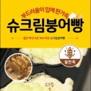 붕어제작소 이미지