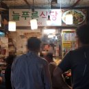 푸른식당 이미지