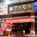대전 떡집추천_둔산동 콩쥐팥쥐 떡맛집(feat.쑥떡와플만들기)