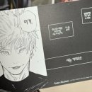 책리뷰] 주술회전 29권 리뷰!였는데 특장판이 아니라 초판이 왔다..? 내 특전 돌려줘요? / 알라딘문의후기