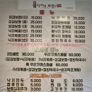 불낙지양 보쌈군 이미지