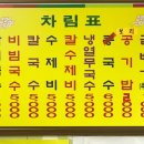 30년전통할매국수 이미지