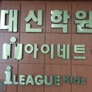 올바른수학보습학원