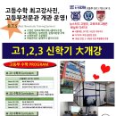 뉴메카학원 네이버블로그