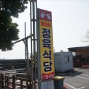 단지정육점 이미지
