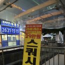 [서울스쿼시 가산점] 초보자도 가능한 실내 라켓운동! 서울스쿼시 강습 솔직후기