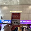 방송 미디어 음향 조명 전시회 -KOBA2024 박람회 후기