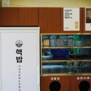 북문유치원 | 경대맛집 일본 전통방식으로 만든 덮밥 &amp; 라멘 전문점 핵밥