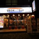 평화김해뒷고기 이미지