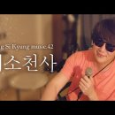 미소 천사(성시경) 이미지