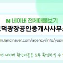 고덕광장공인중개사사무소 이미지